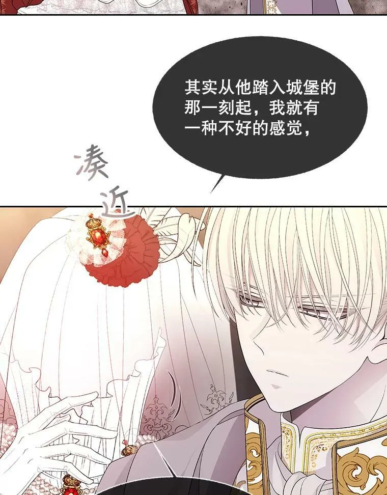 87.魔法之城 第59页