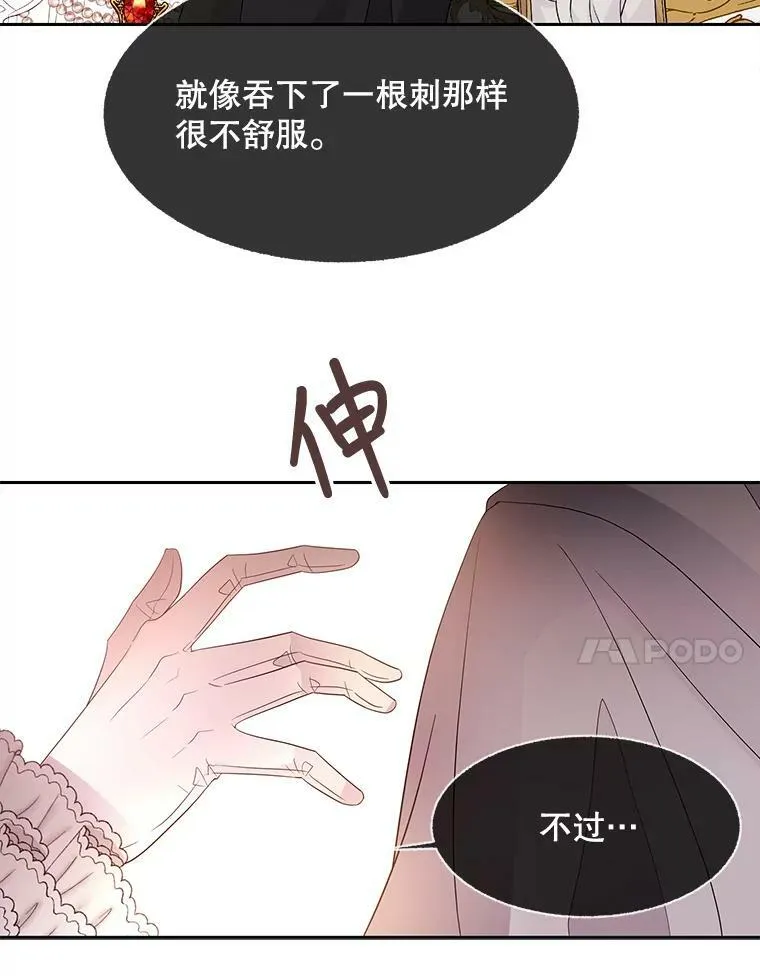 87.魔法之城 第60页