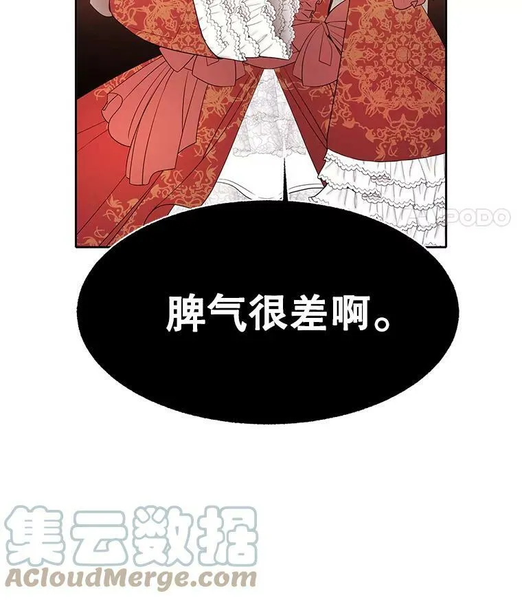 87.魔法之城 第64页