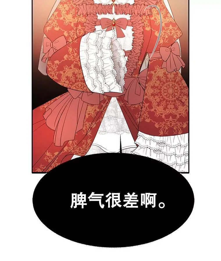 88.“恶”的灵魂 第2页