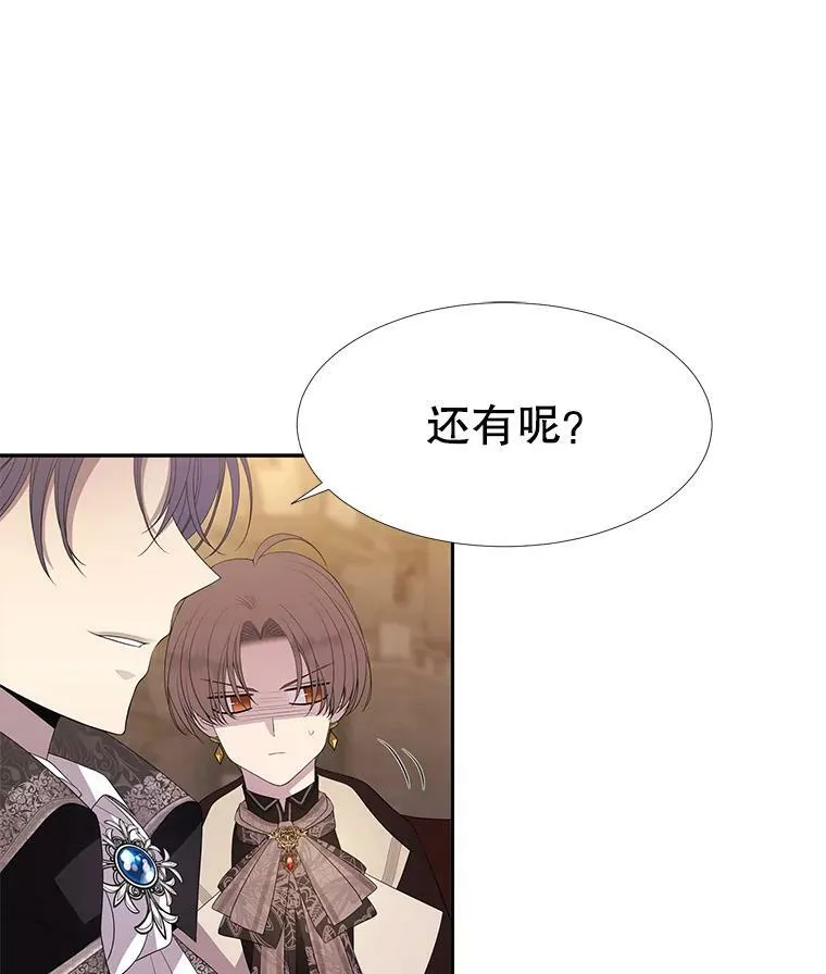 88.“恶”的灵魂 第3页