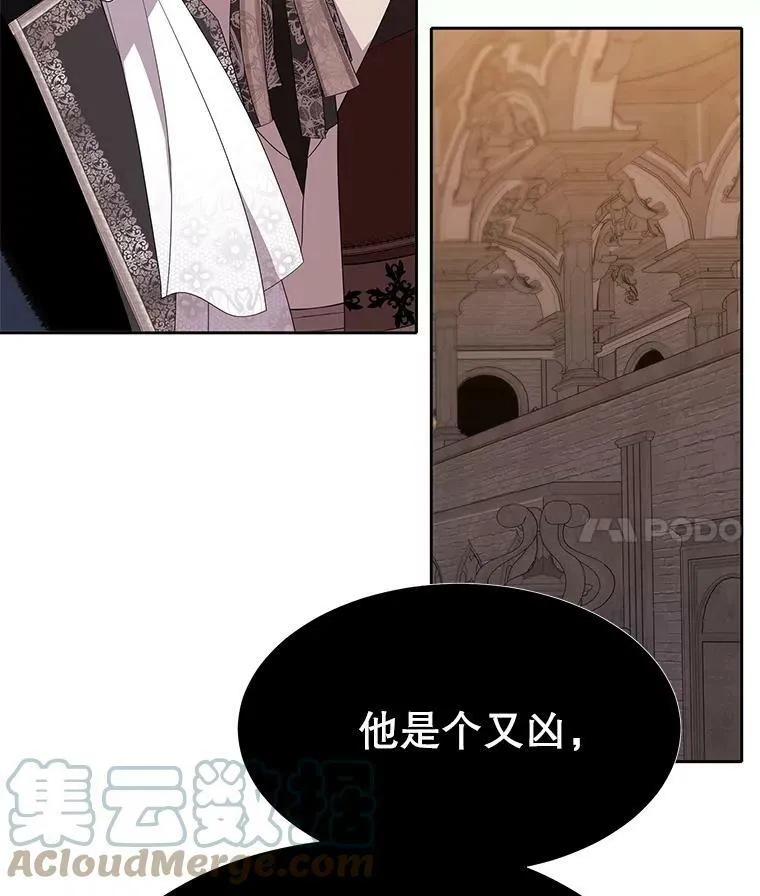 88.“恶”的灵魂 第4页