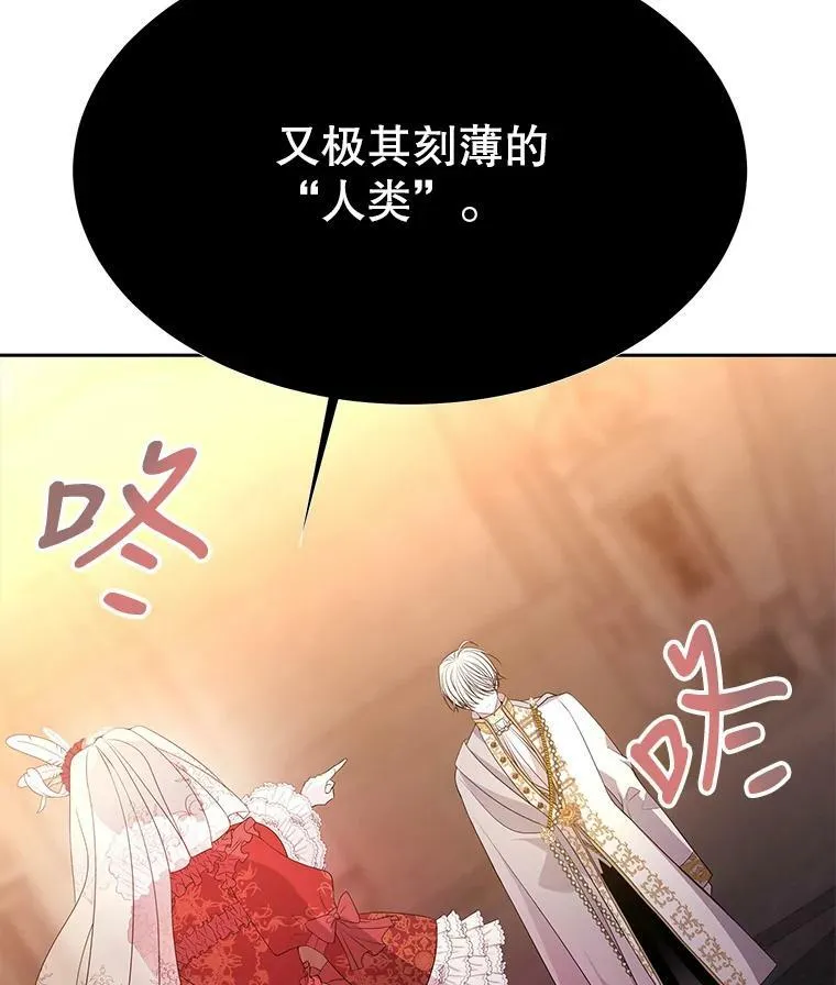 88.“恶”的灵魂 第5页