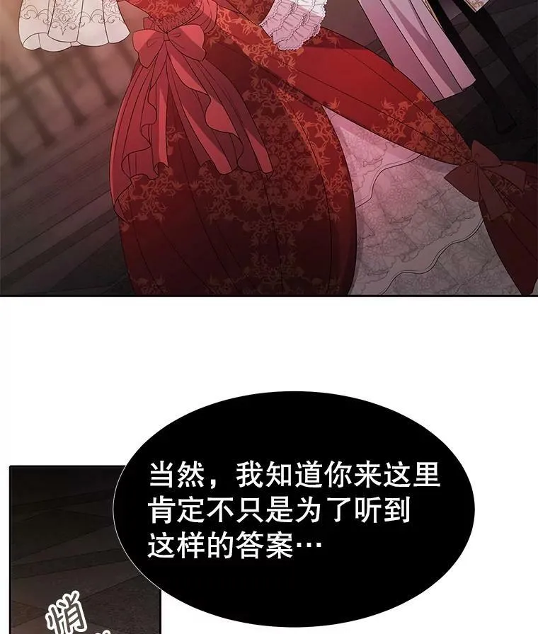 88.“恶”的灵魂 第6页