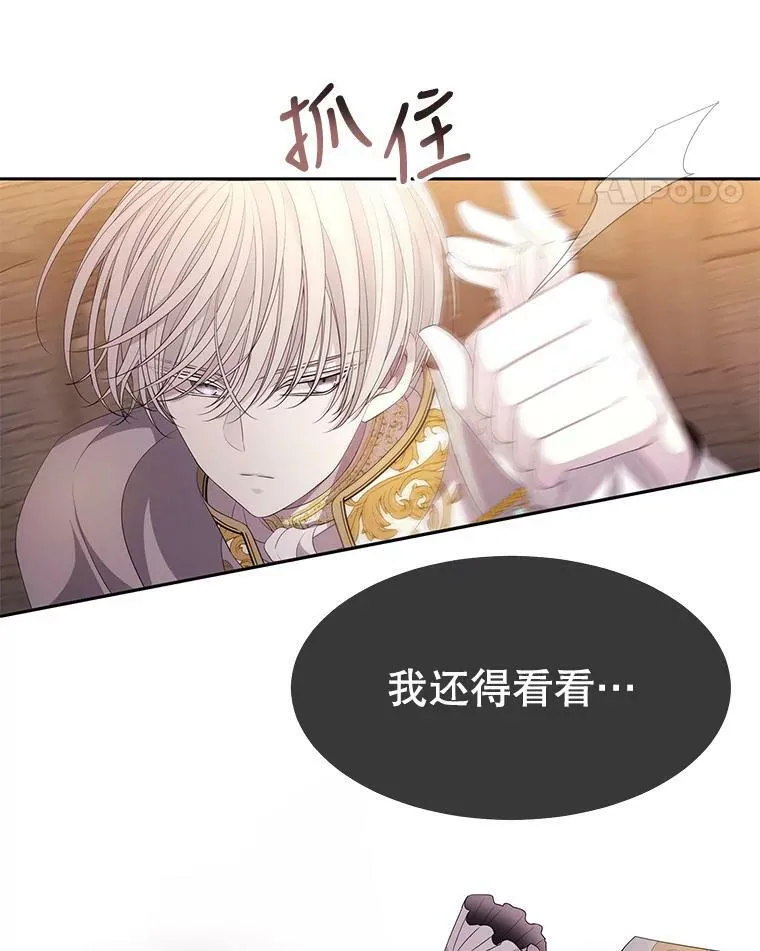 88.“恶”的灵魂 第8页