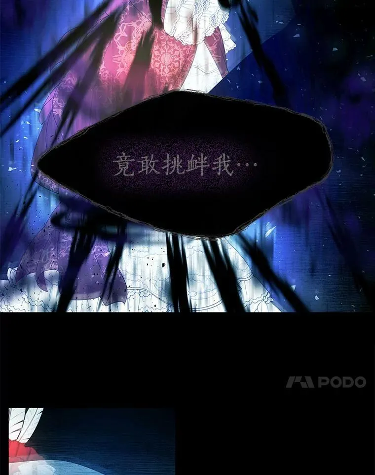 88.“恶”的灵魂 第21页