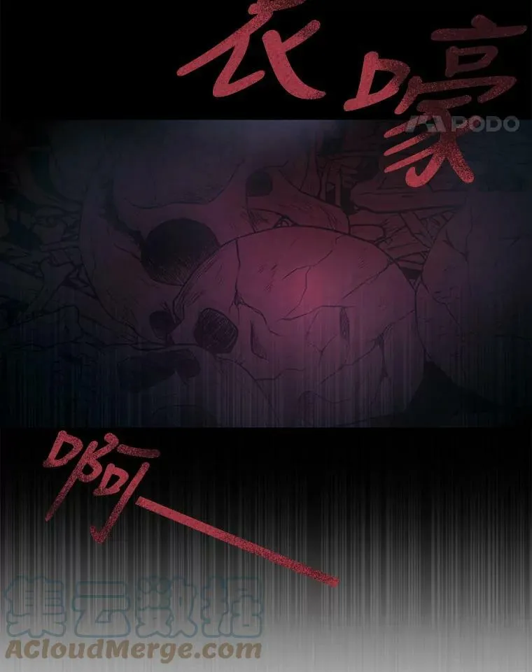 88.“恶”的灵魂 第25页
