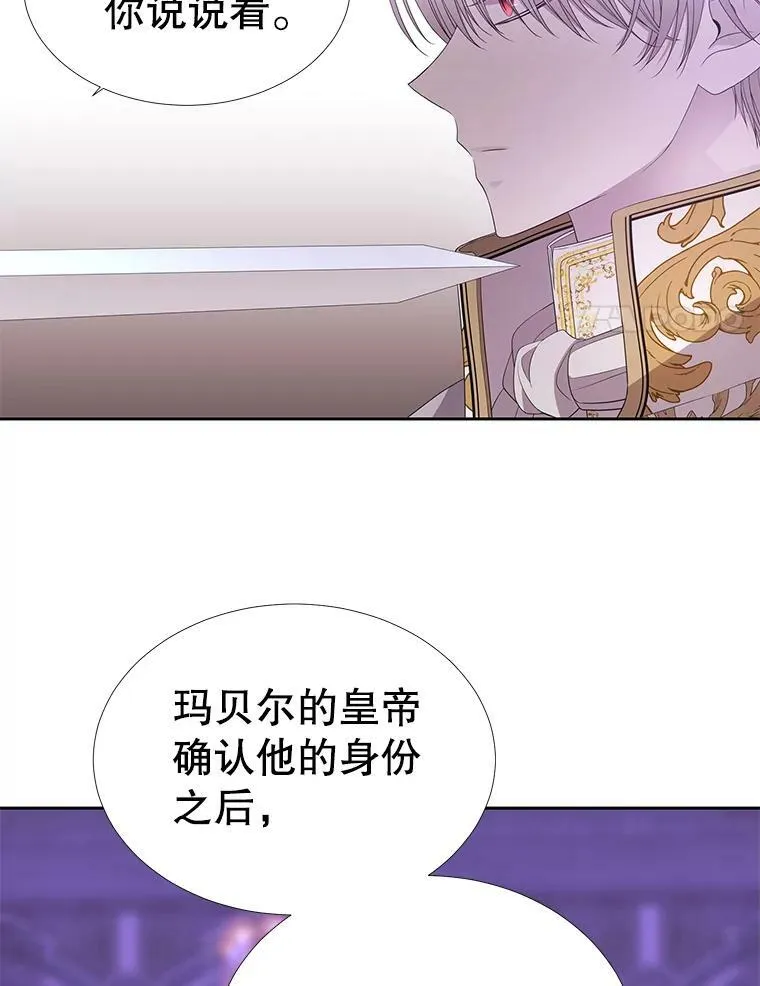 88.“恶”的灵魂 第39页