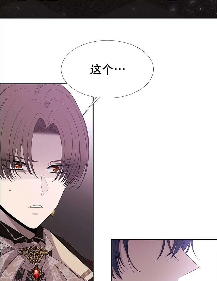 88.“恶”的灵魂 第41页