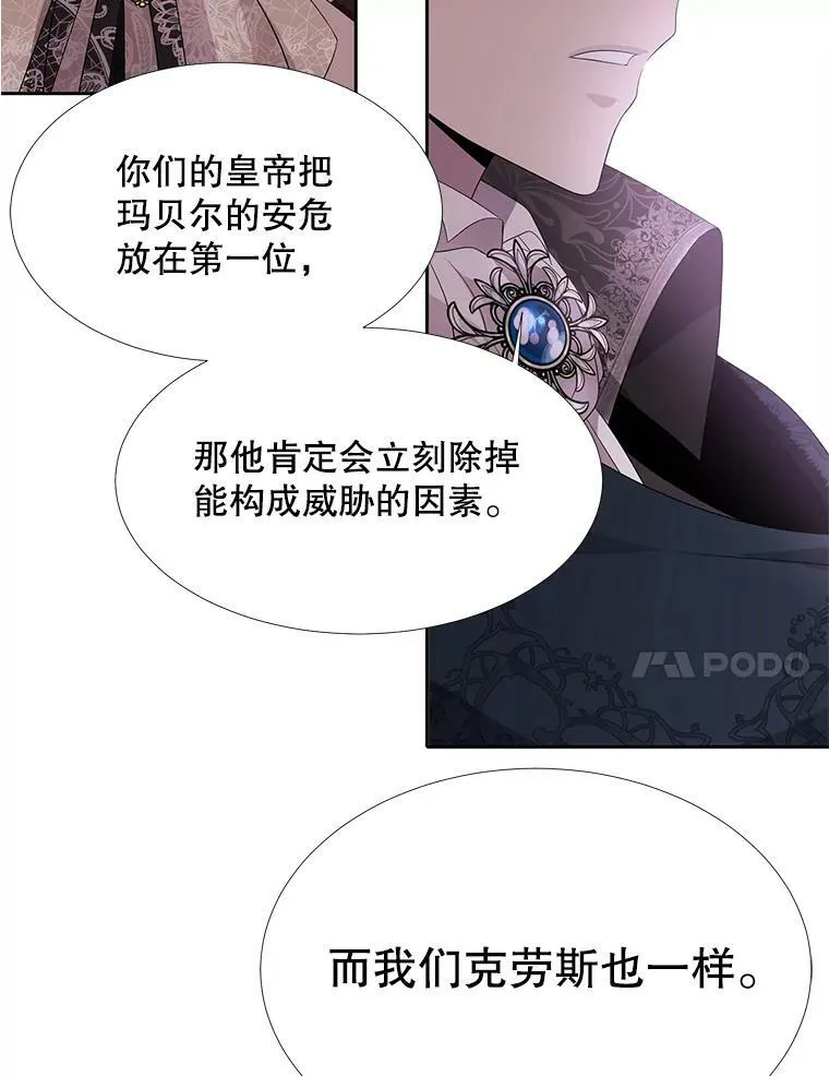 88.“恶”的灵魂 第42页