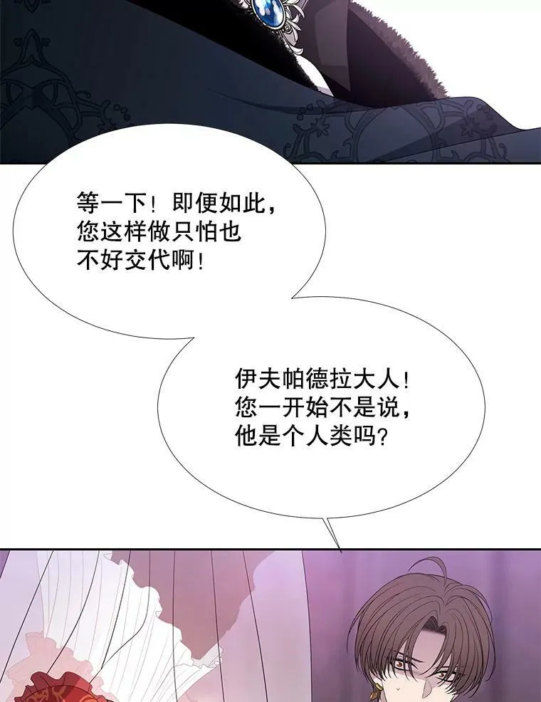 88.“恶”的灵魂 第44页
