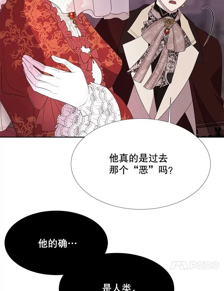 88.“恶”的灵魂 第45页