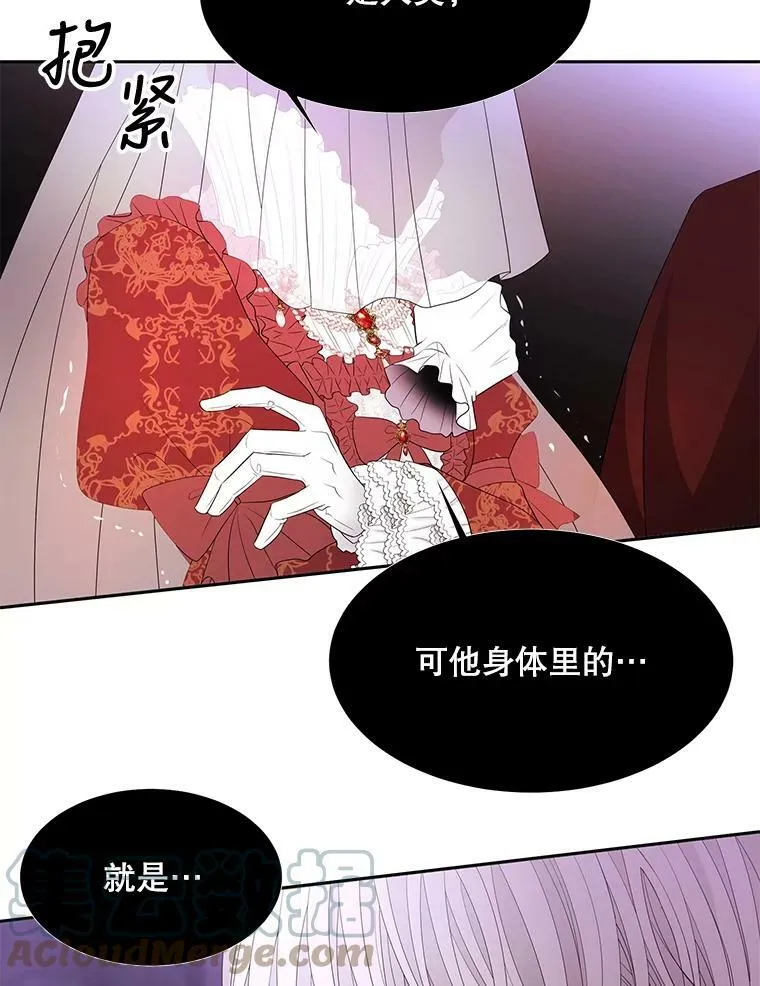 88.“恶”的灵魂 第46页