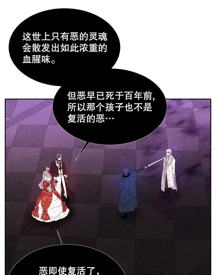 88.“恶”的灵魂 第48页