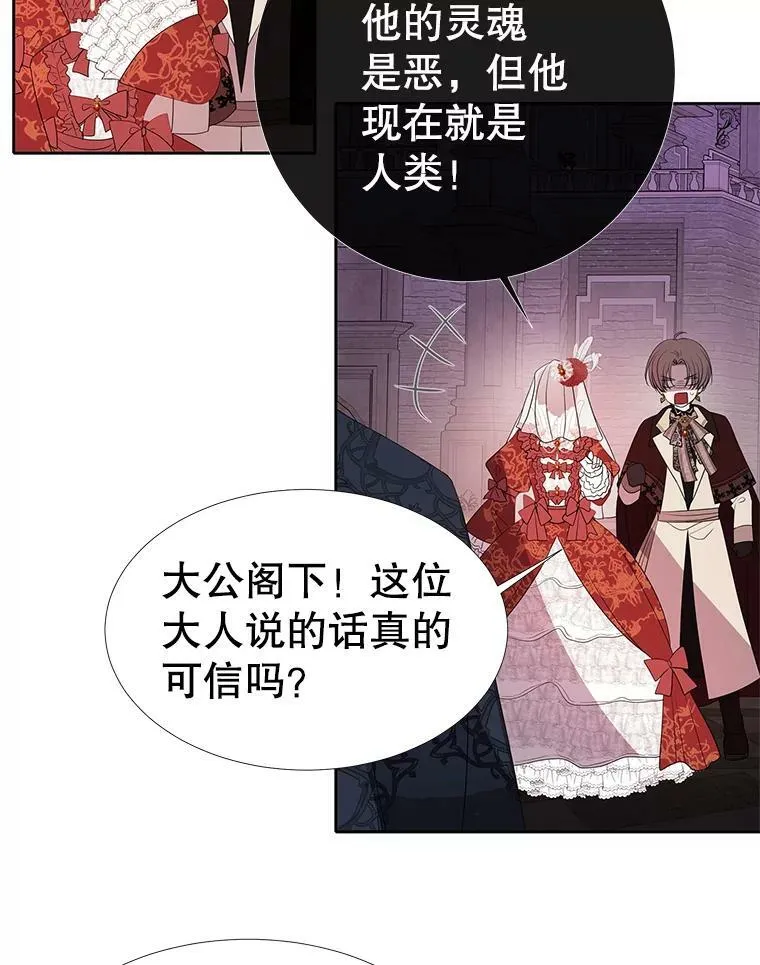 88.“恶”的灵魂 第50页