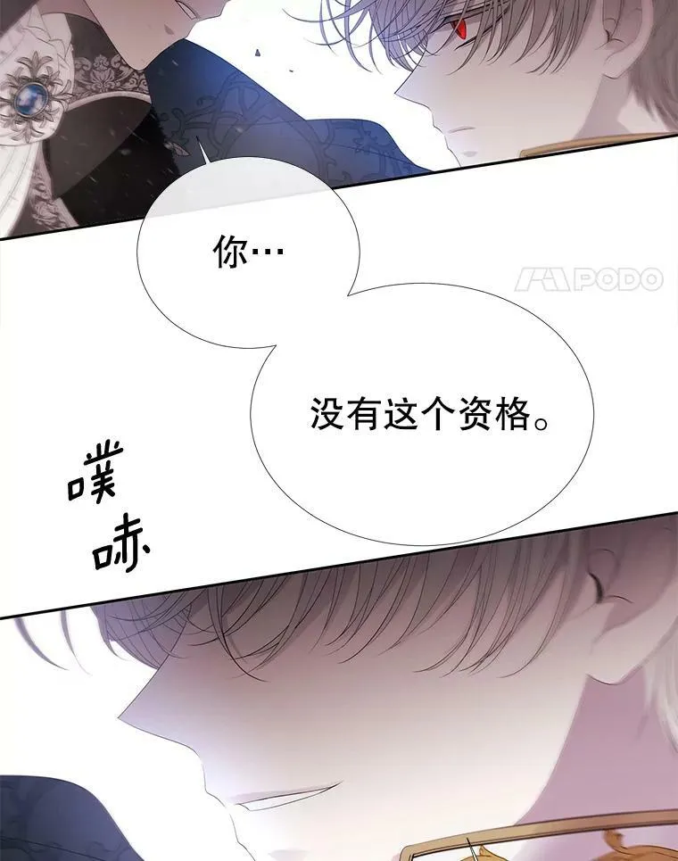88.“恶”的灵魂 第59页
