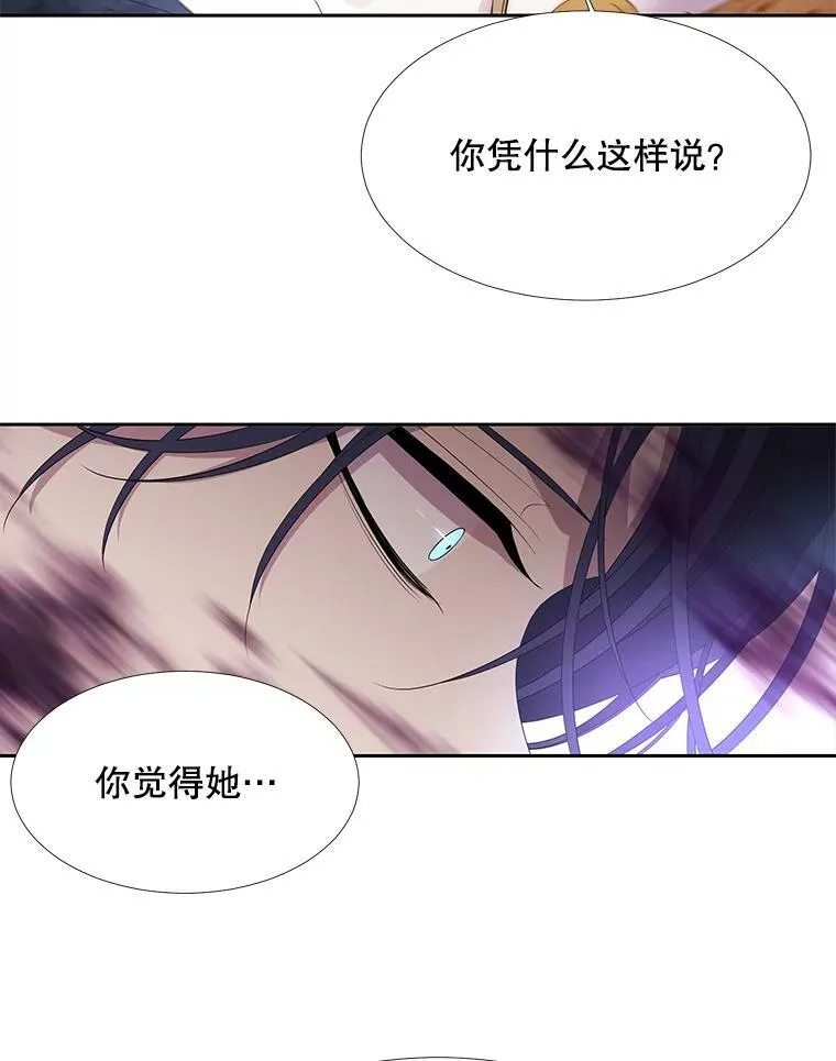88.“恶”的灵魂 第60页