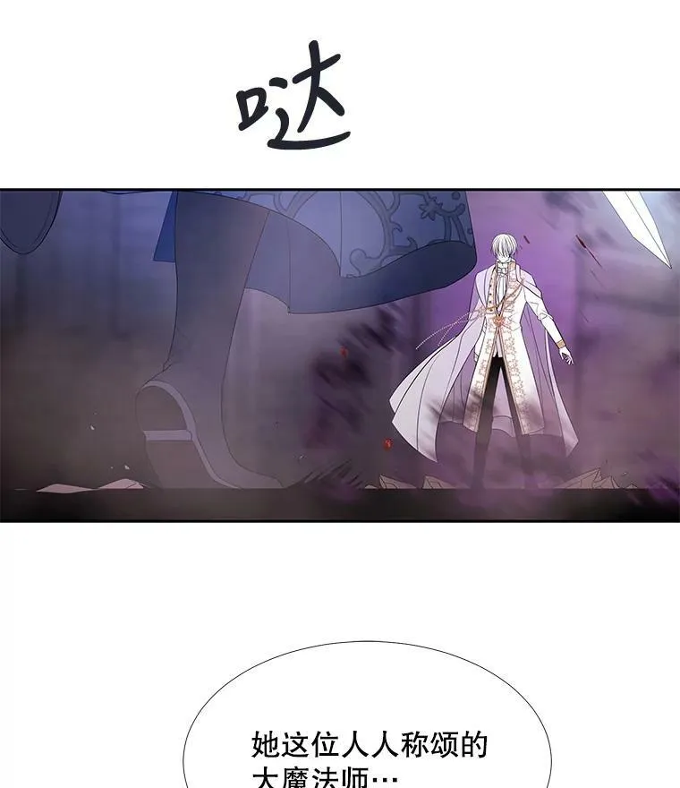 88.“恶”的灵魂 第63页