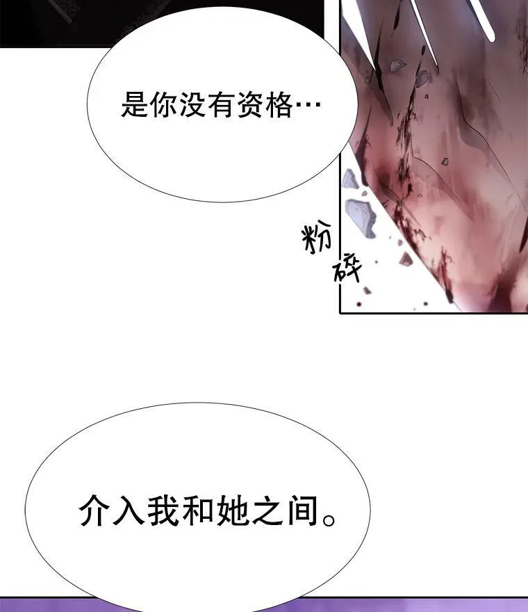 88.“恶”的灵魂 第65页