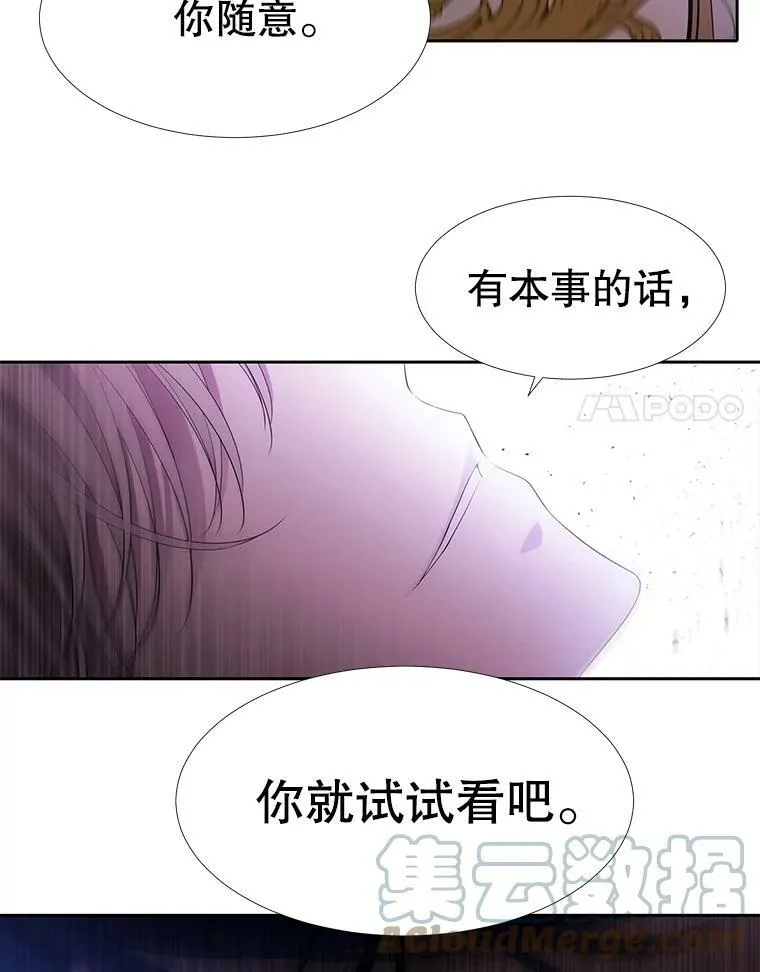 89.资格（本季完） 第25页