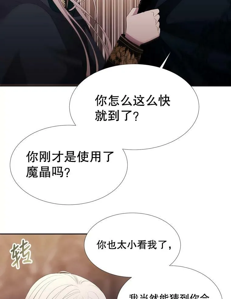 89.资格（本季完） 第50页
