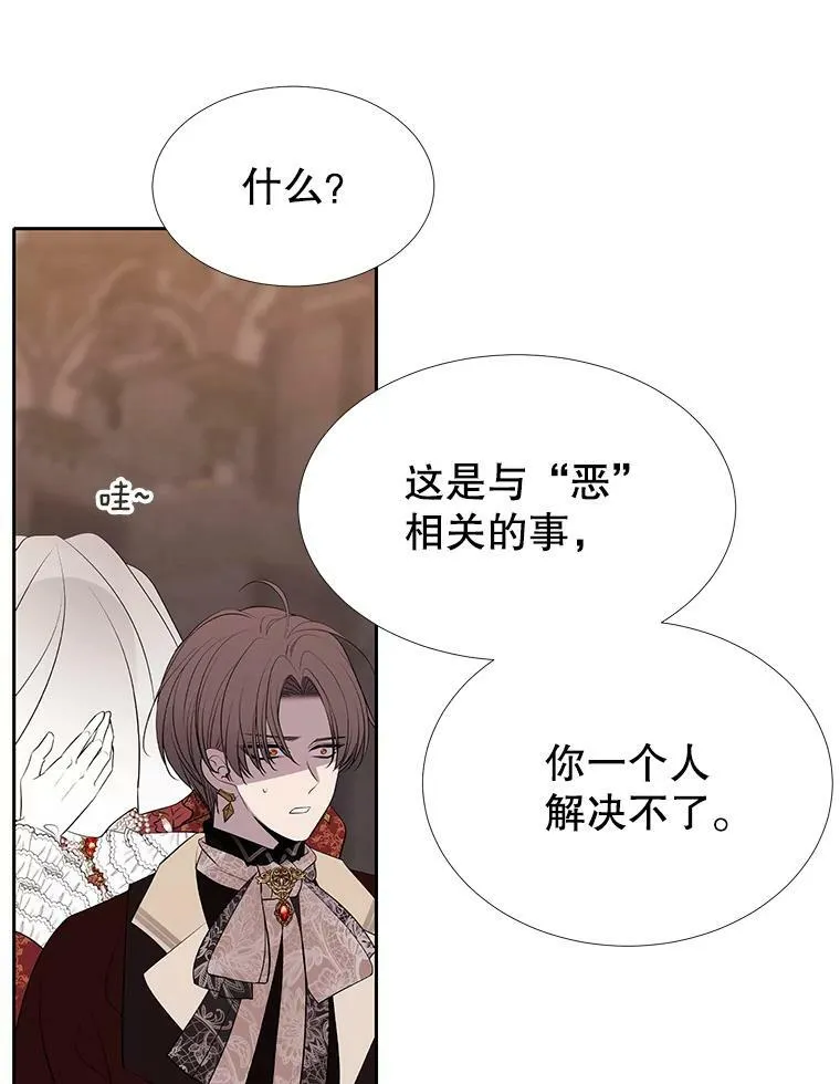 89.资格（本季完） 第66页