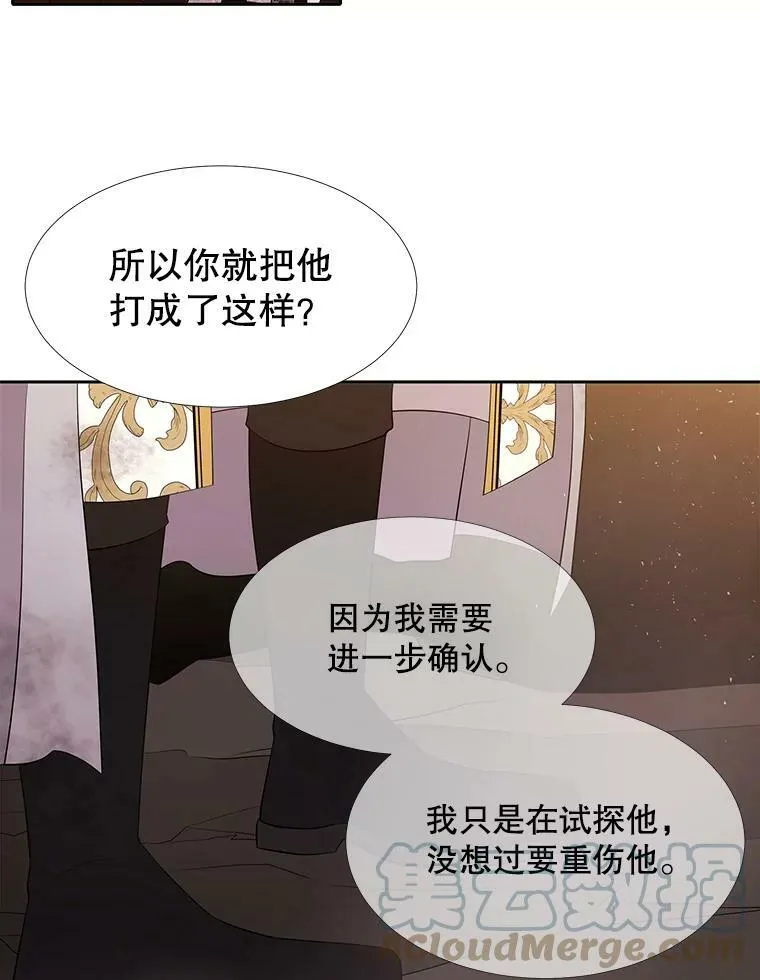 89.资格（本季完） 第67页
