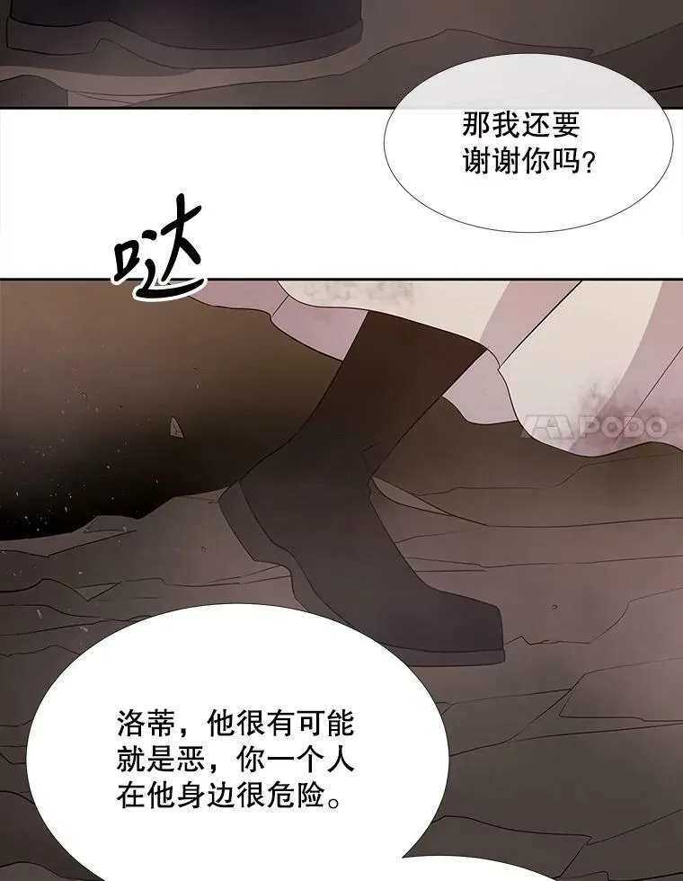89.资格（本季完） 第68页