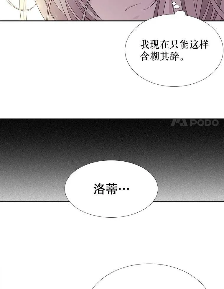 89.资格（本季完） 第78页