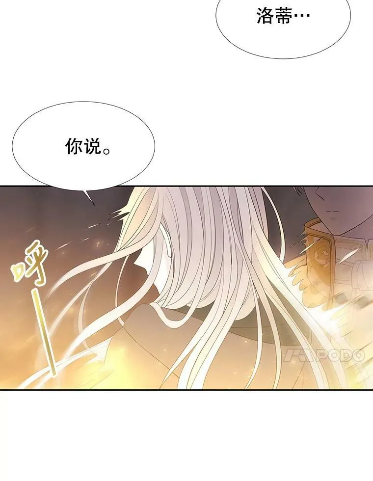 89.资格（本季完） 第81页