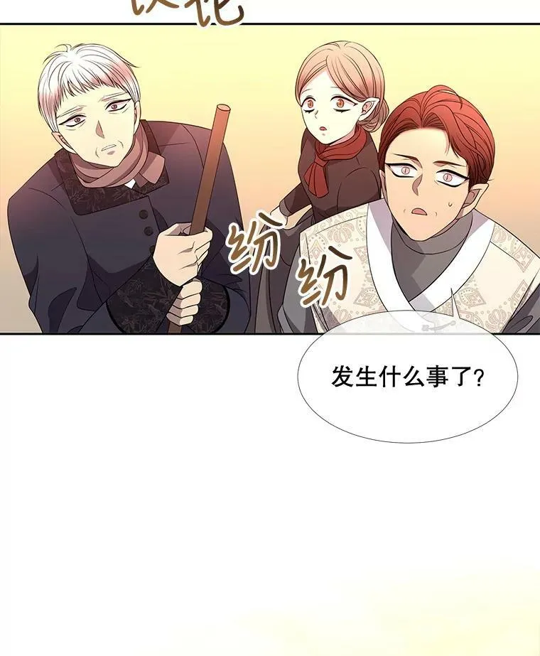 90.第一剑 第3页