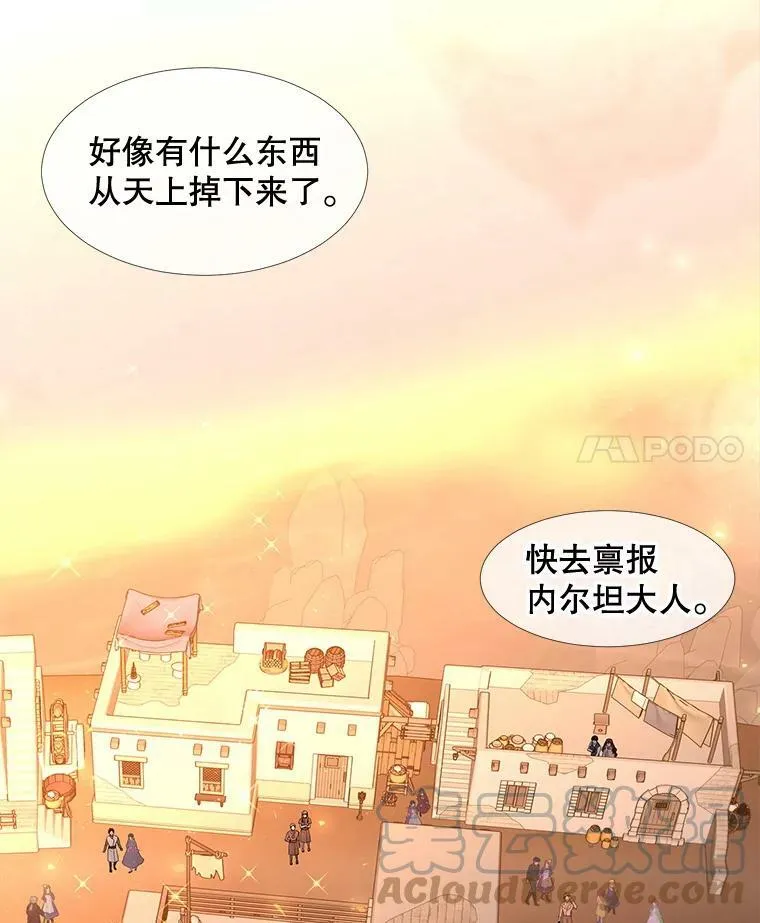 90.第一剑 第4页