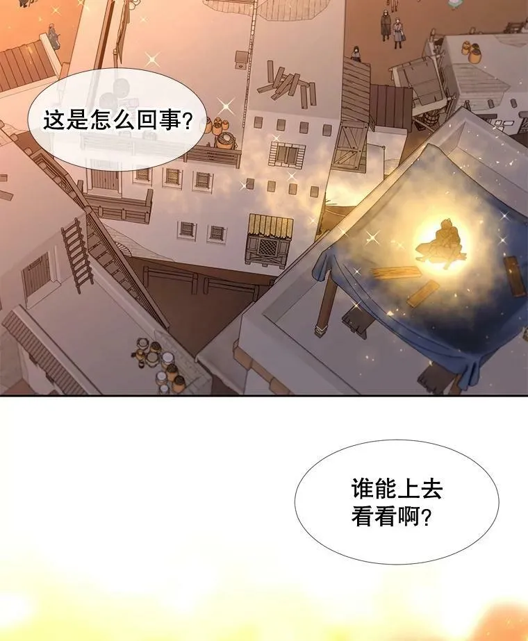 90.第一剑 第5页