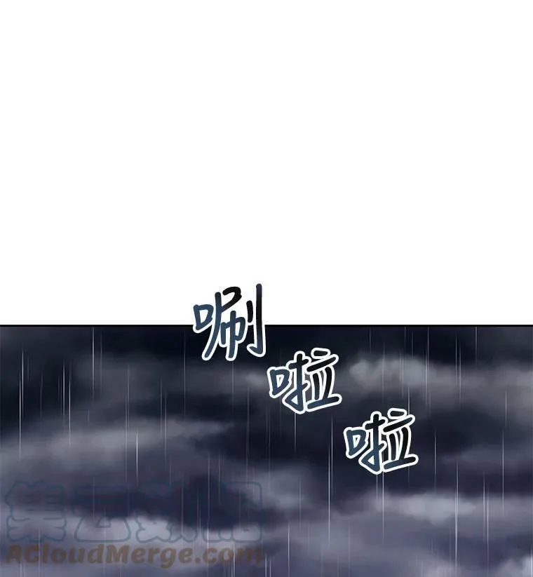 90.第一剑 第13页