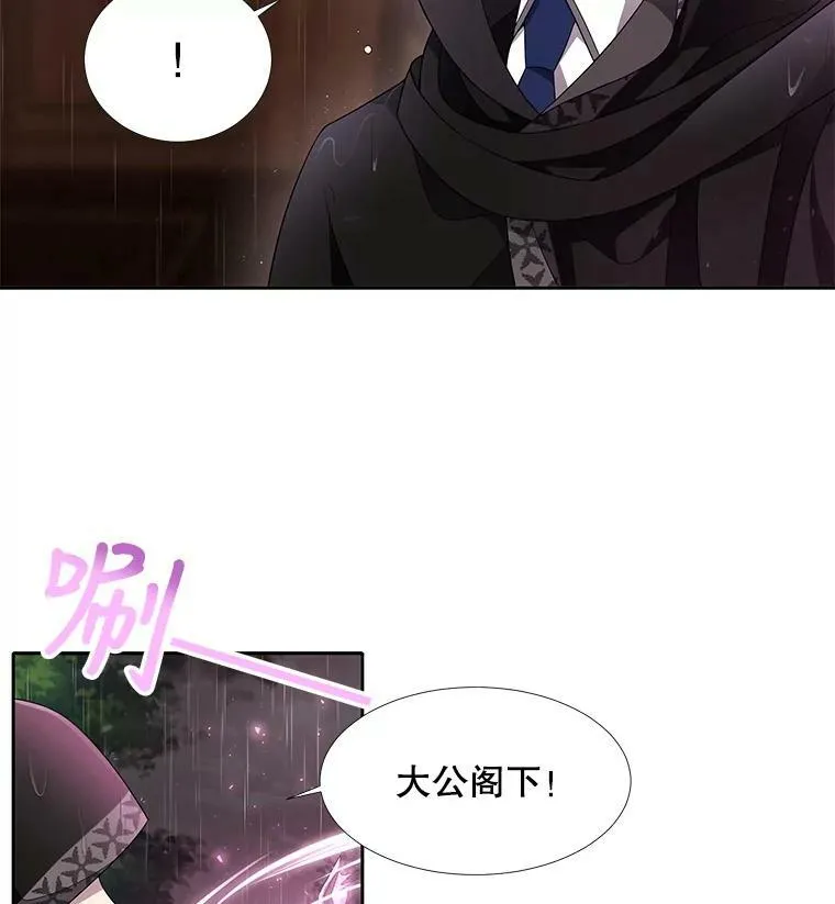 90.第一剑 第15页