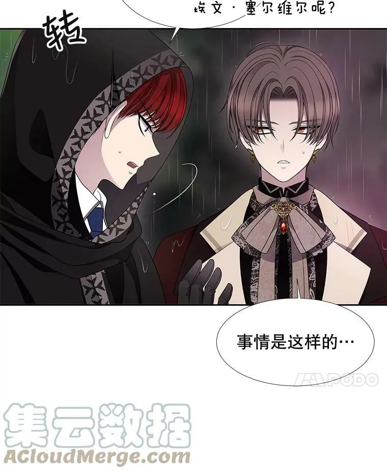 90.第一剑 第19页
