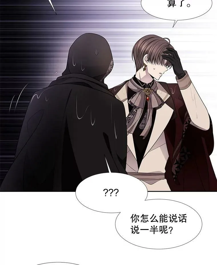 90.第一剑 第21页