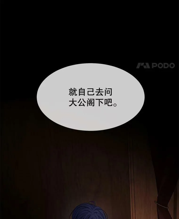90.第一剑 第23页
