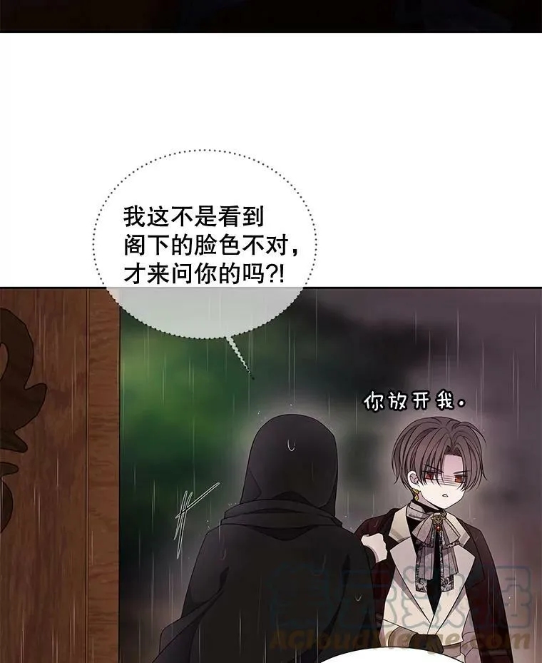 90.第一剑 第25页