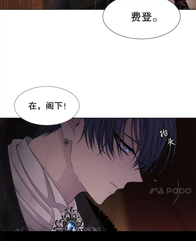 90.第一剑 第26页