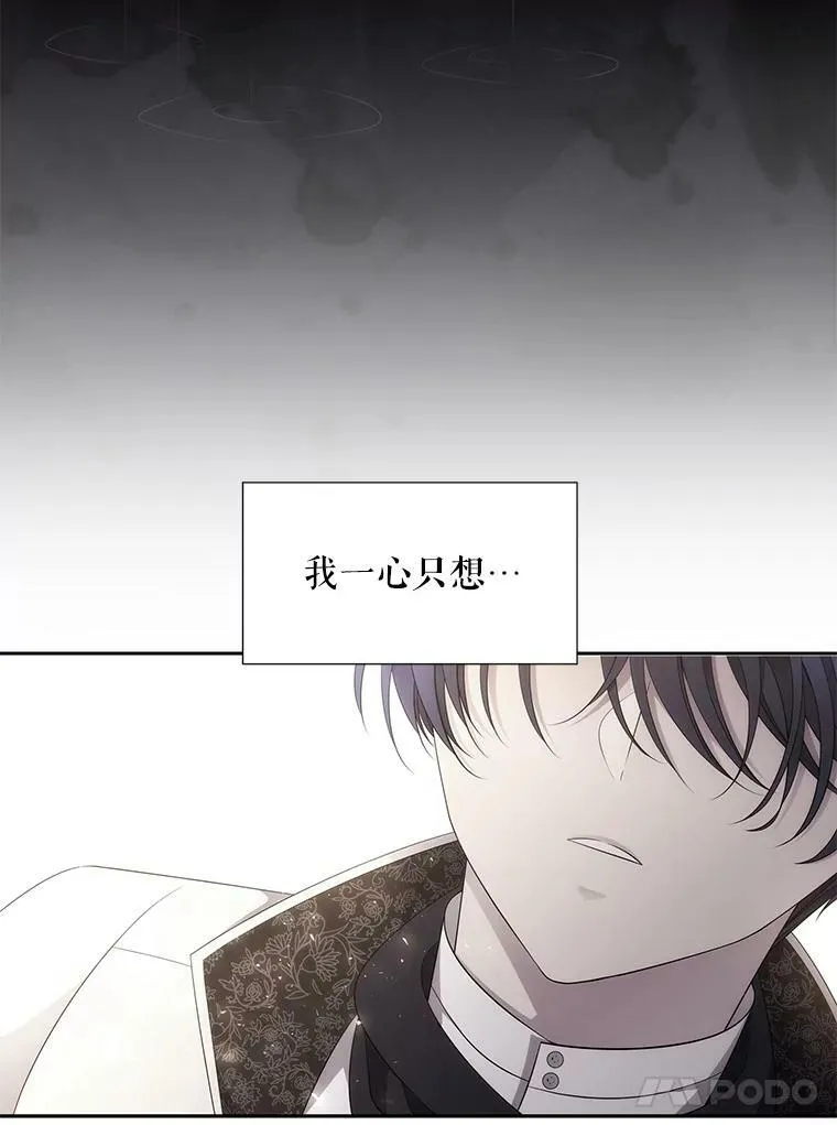 90.第一剑 第30页
