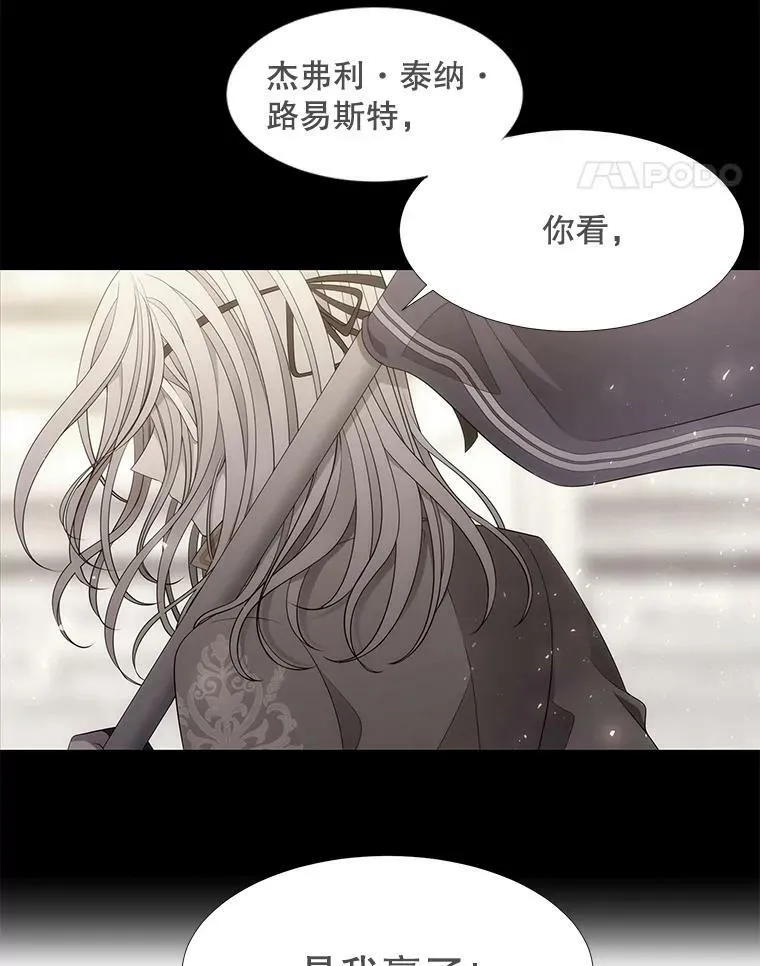 90.第一剑 第33页