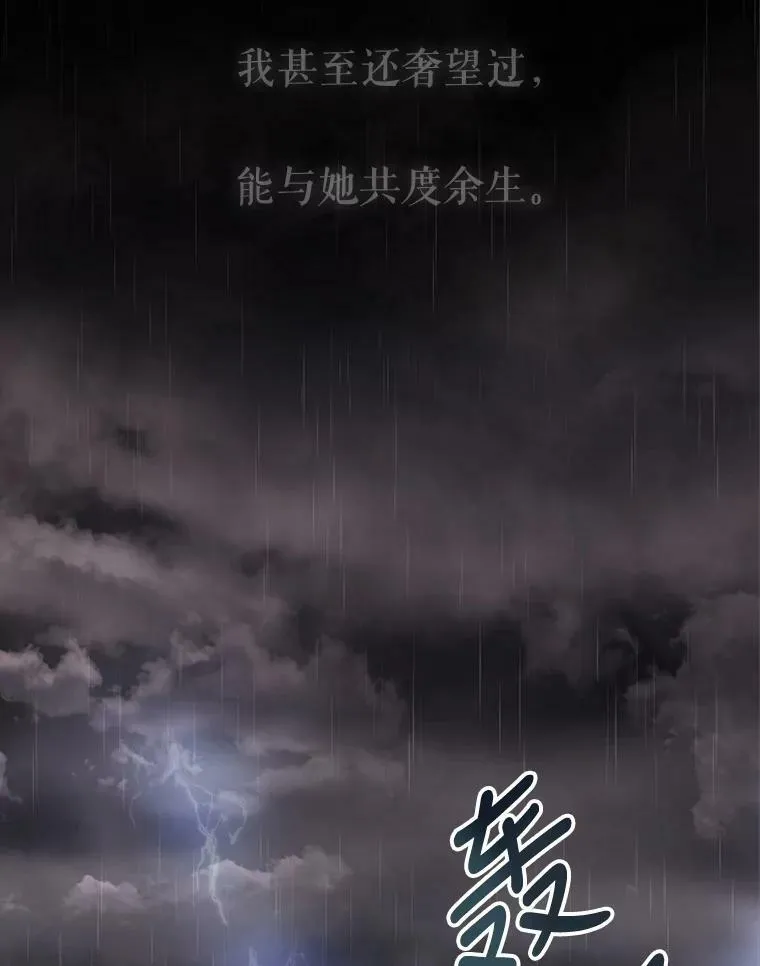 90.第一剑 第38页