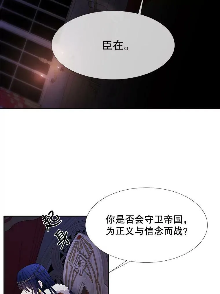 90.第一剑 第50页