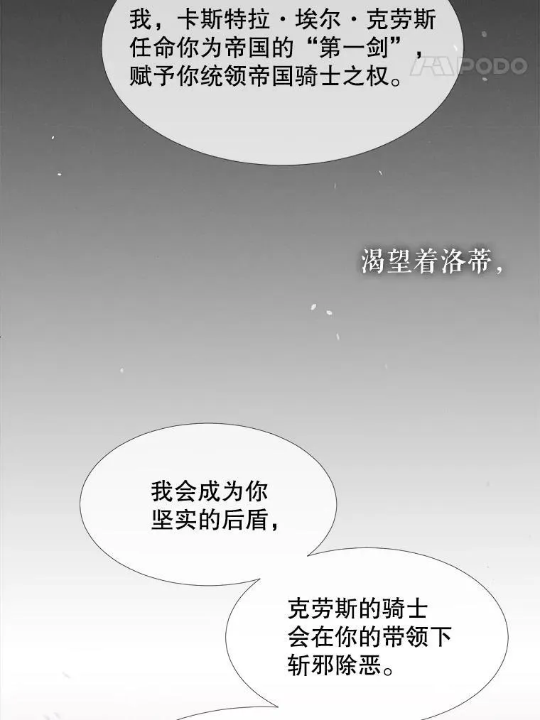90.第一剑 第53页