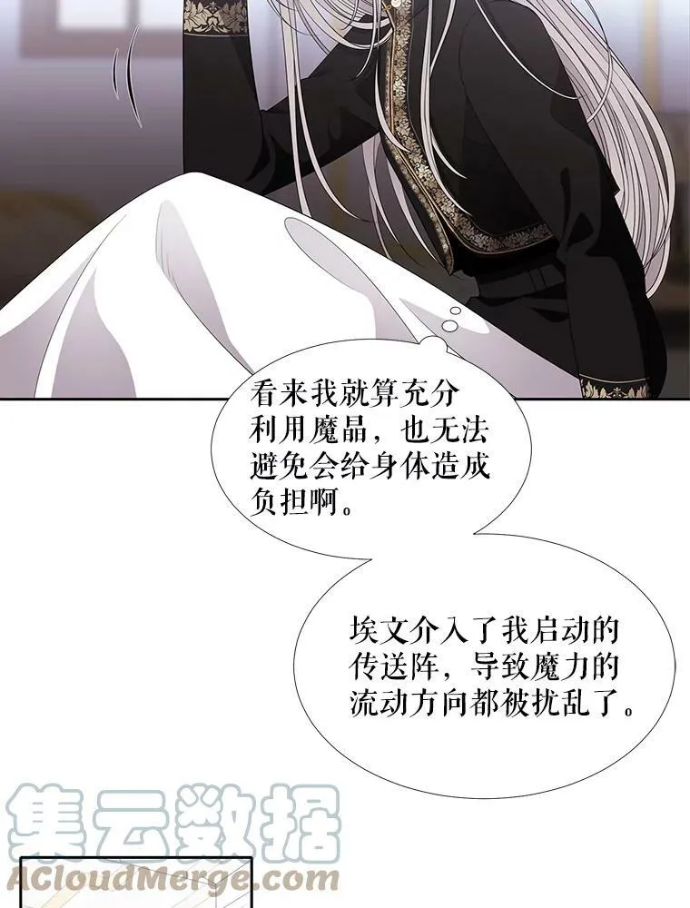 90.第一剑 第67页
