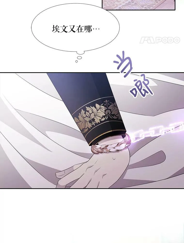 90.第一剑 第69页