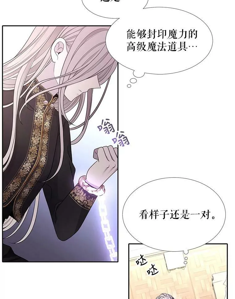 91.魔族村 第2页