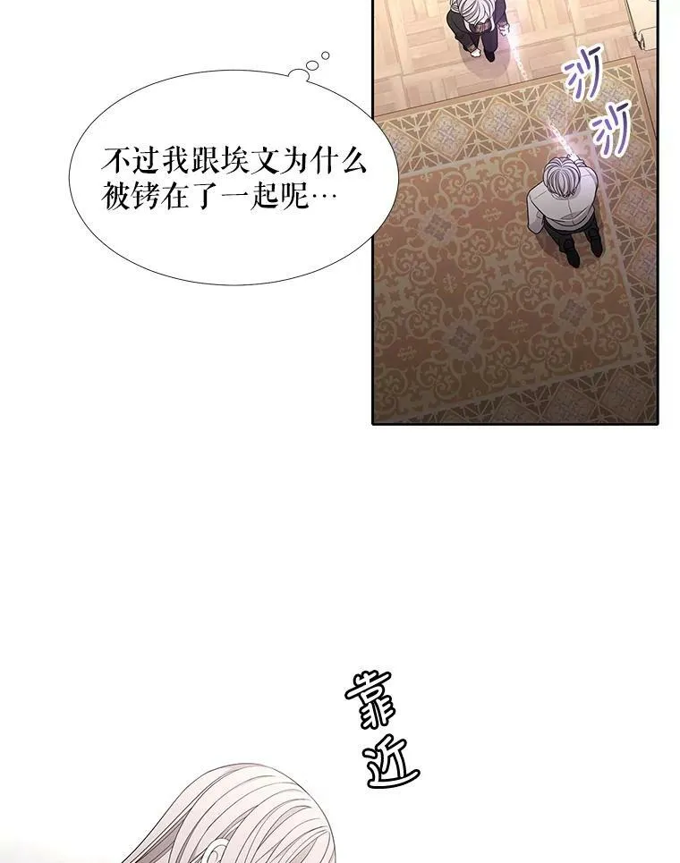 91.魔族村 第3页