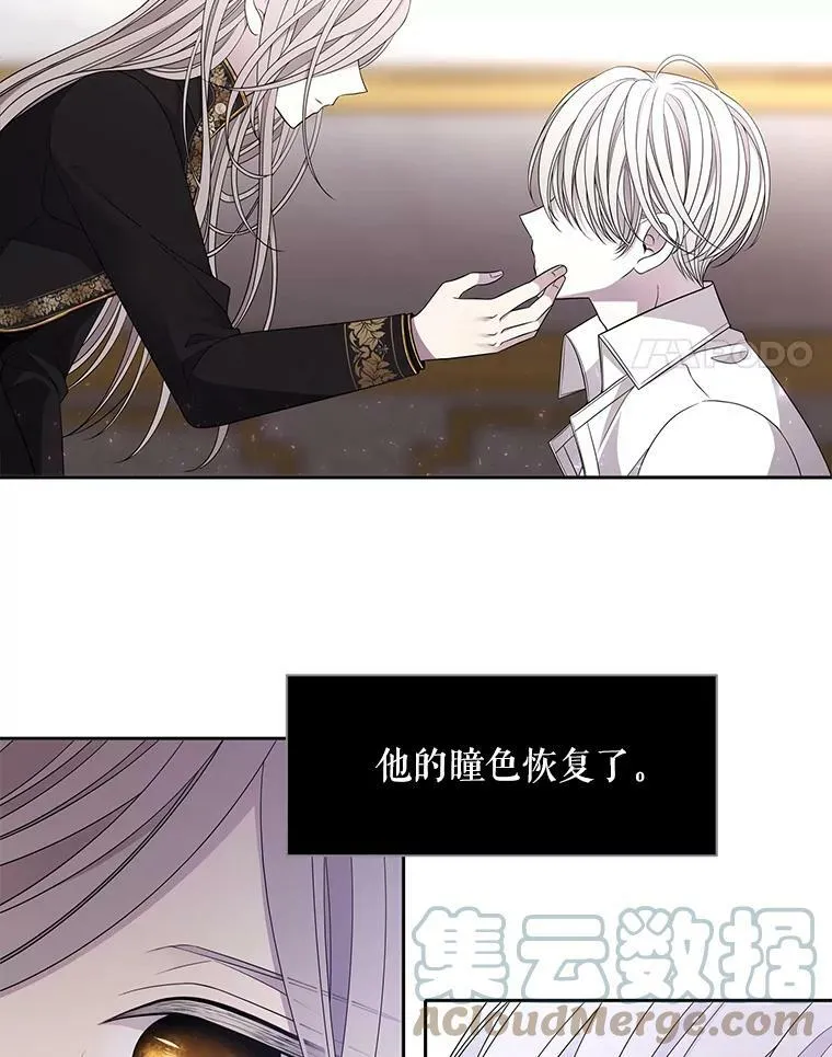91.魔族村 第4页
